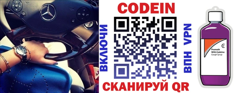 даркнет сайт  Мамоново  Codein Purple Drank 