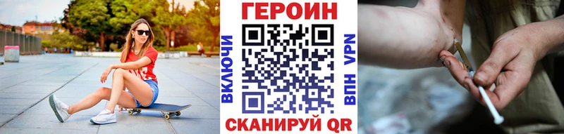Героин хмурый  Мамоново 