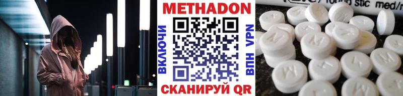 Метадон VHQ  гидра как зайти  Мамоново 